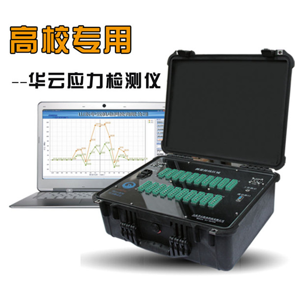 应力检测仪
