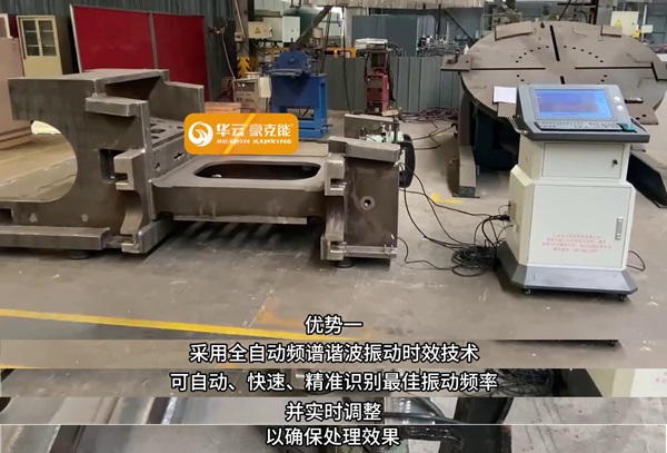 采煤机,焊接应力消除,消除残余应力,抗疲劳