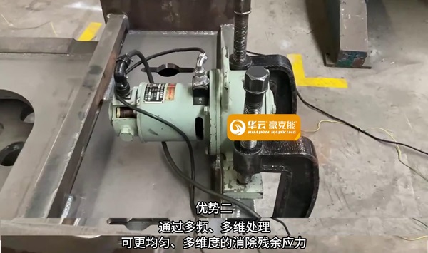 铸件残余应力消除,振动时效设备,残余应力消除,应力消除设备