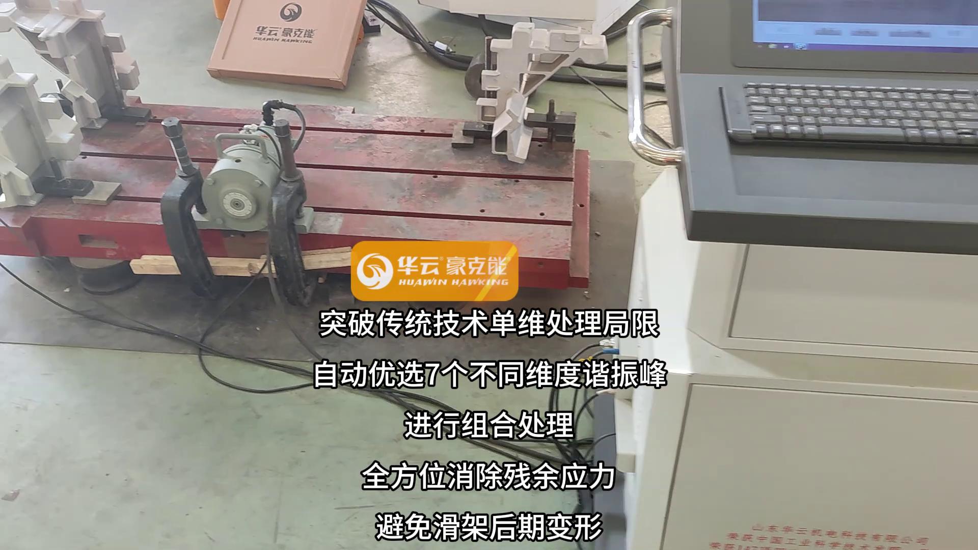 消除,应力消除,消除应力,残余应力