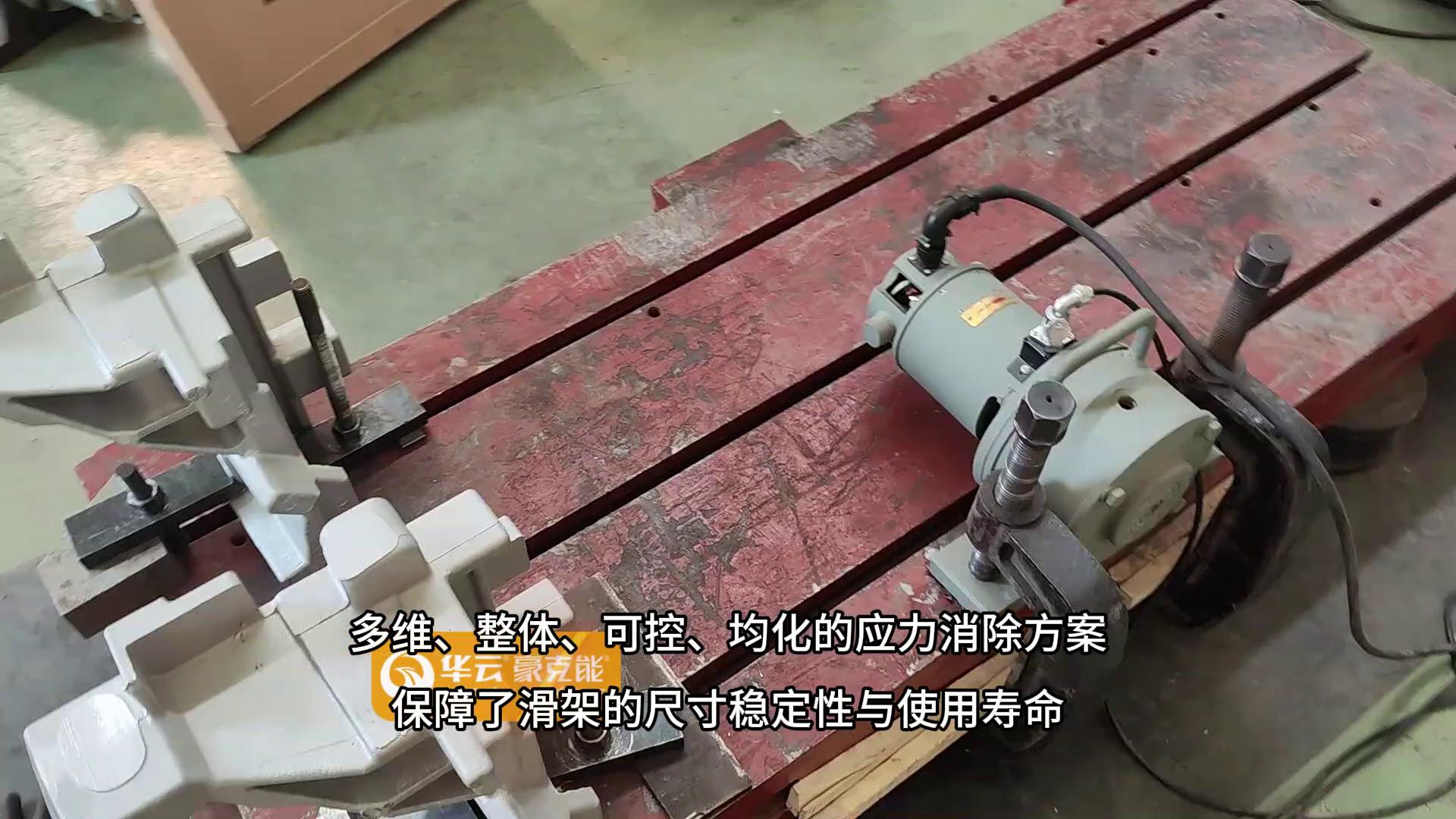 消除应力设备,振动时效去应力,振动消除应力,振动时效技术