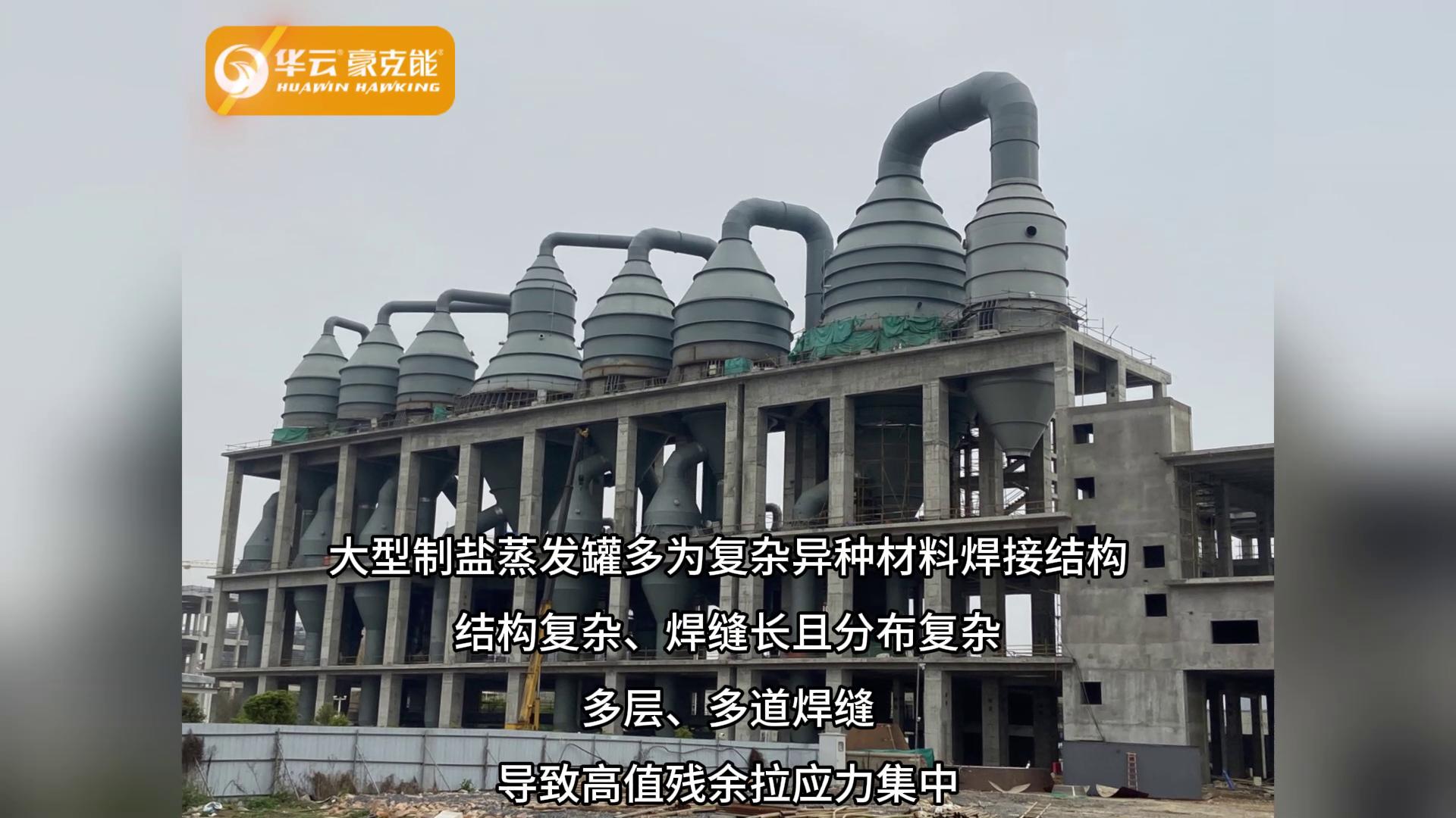 应力,消除,应力消除,消除应力