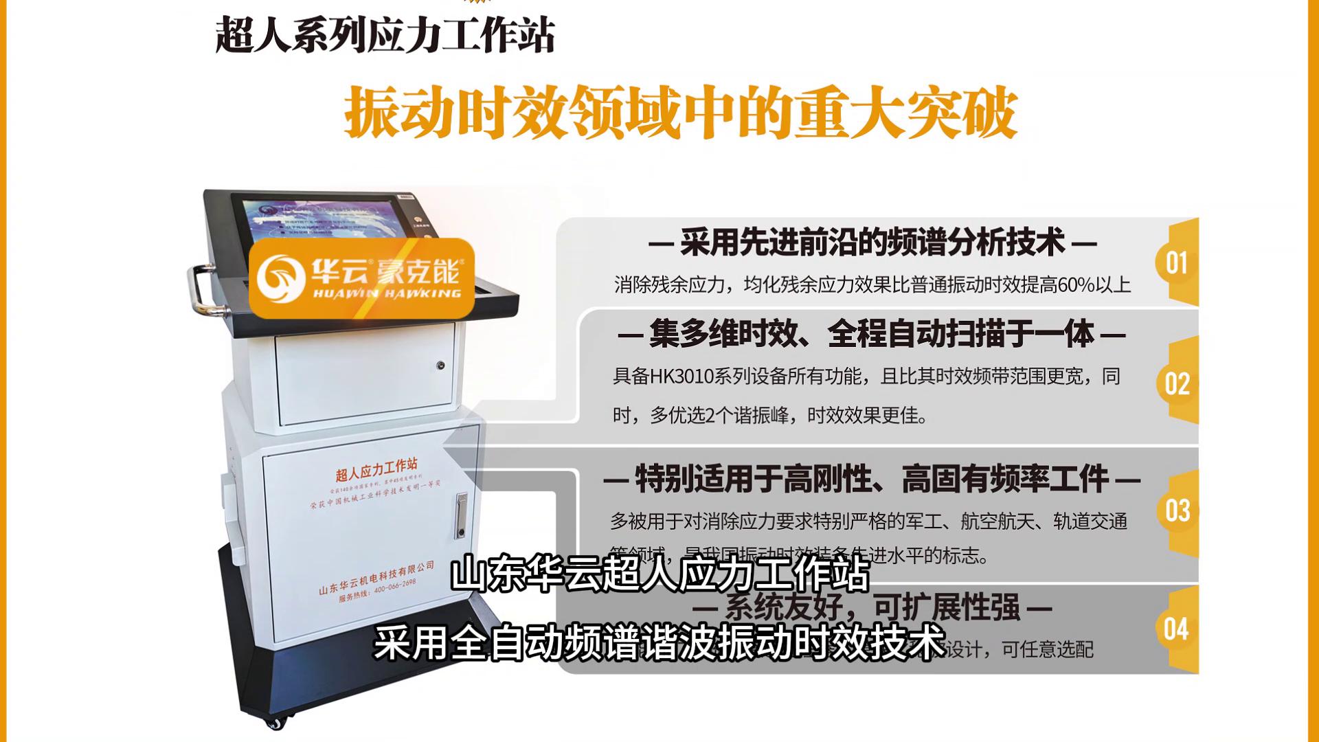 消除,应力消除,消除应力,残余应力