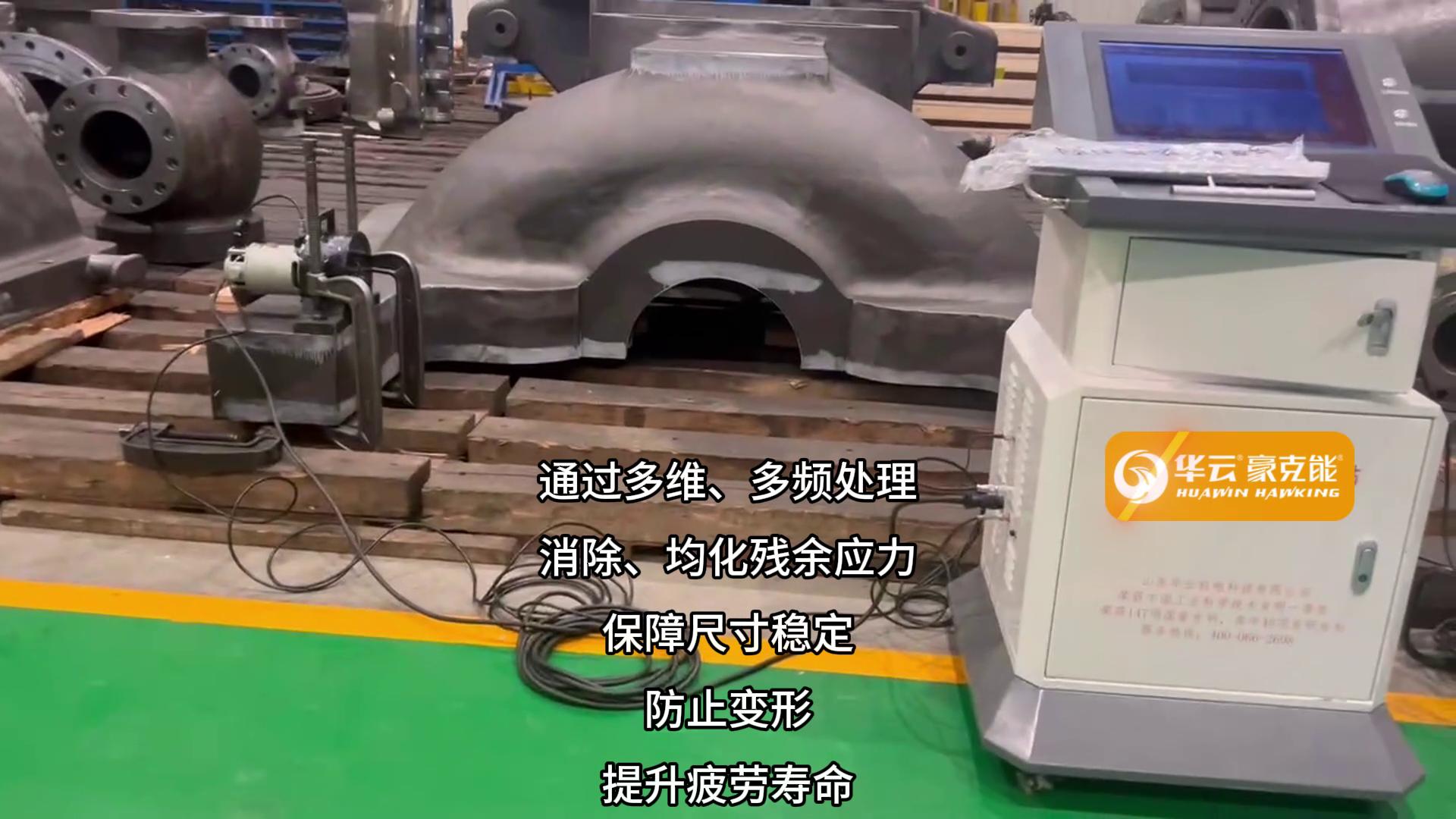 时效振动,时效振动器,消除残余应力,抗疲劳